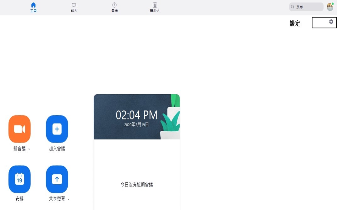 打開 ZOOM ,以Google或FB快速登入。