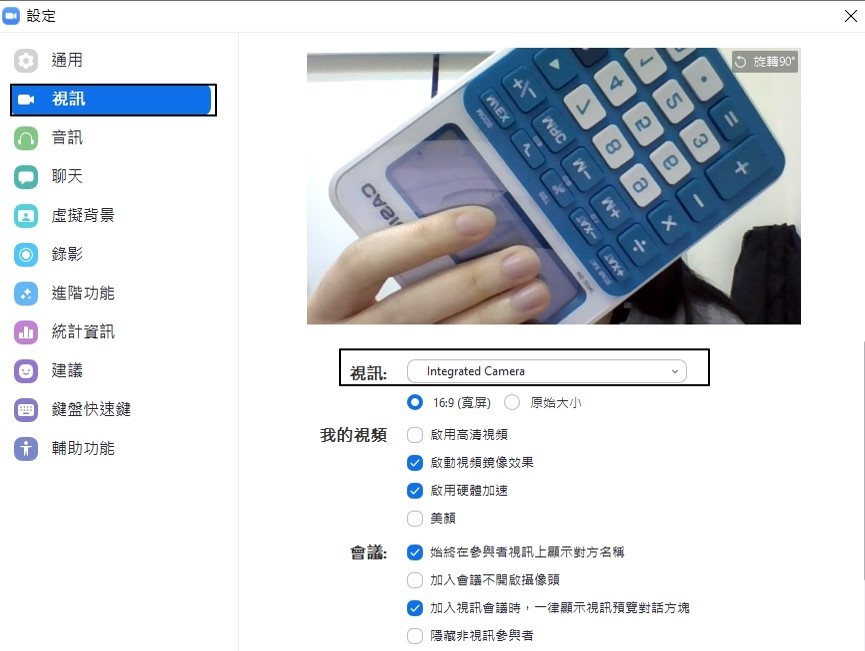 請以官方提供的會議室,進行最後測試