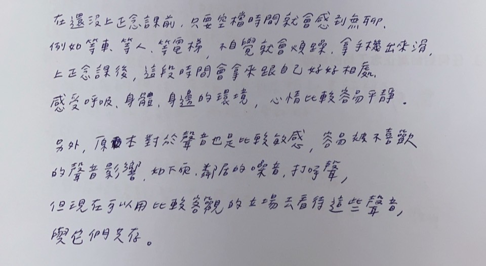 正念減壓 (MBSR) 八週課程 學員心得 |陳德中老師 (2022年) - 9