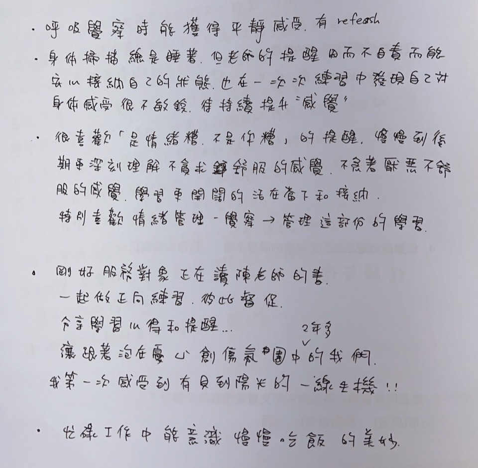 正念減壓 (MBSR) 八週課程 學員心得 |陳德中老師 (2022年) - 13