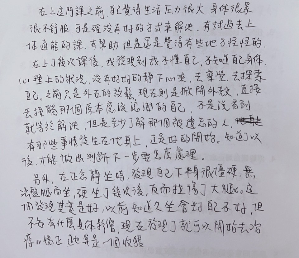 正念減壓 (MBSR) 八週課程 學員心得 |陳德中老師 (2022年) - 1