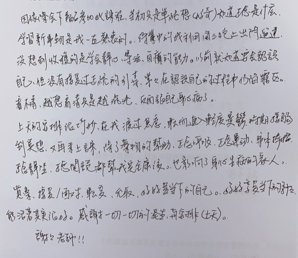 正念減壓 (MBSR) 八週課程 學員心得 |陳德中老師 (2022年) - 3