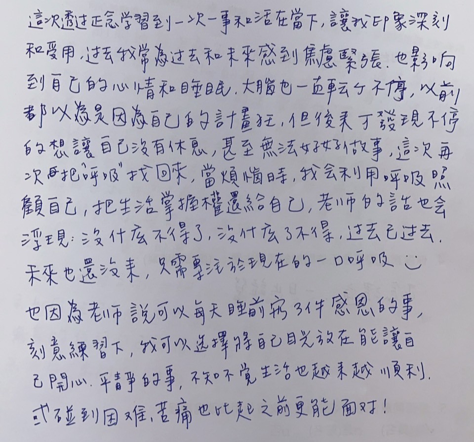 正念減壓 (MBSR) 八週課程 學員心得 |陳德中老師 (2022年) - 4
