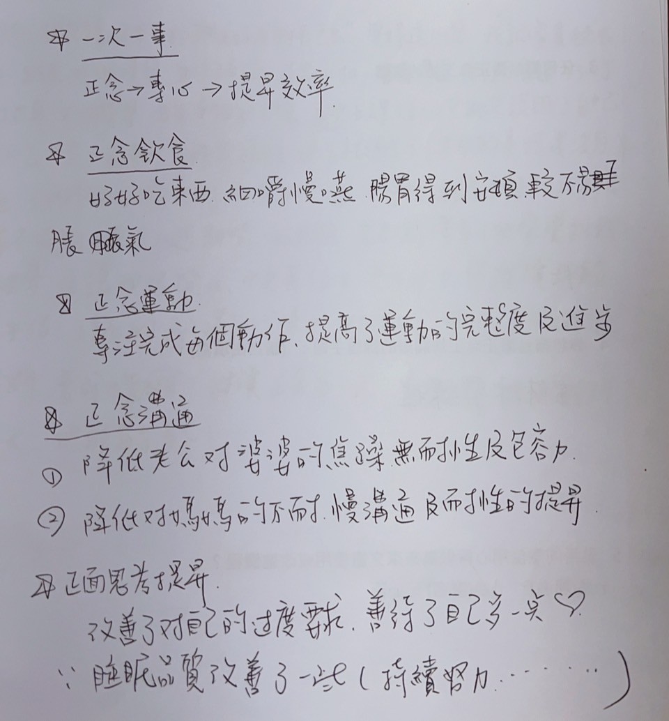 正念減壓 (MBSR) 八週課程 學員心得 |陳德中老師 (2022年) - 6
