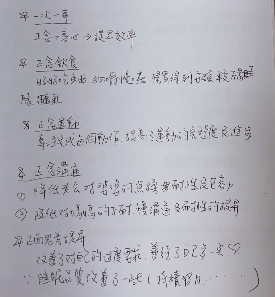 正念減壓 (MBSR) 八週課程 學員心得 ｜陳德中老師 (2022年) - 6