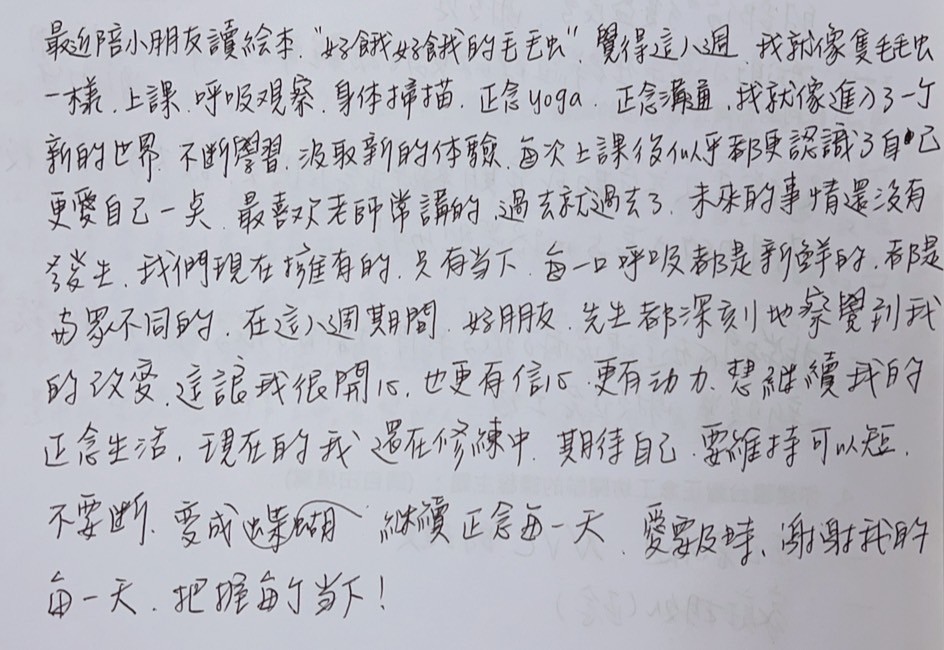 正念減壓 (MBSR) 八週課程 學員心得 |陳德中老師 (2022年) - 7