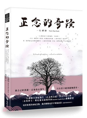 正念的奇蹟：每日的禪修手冊